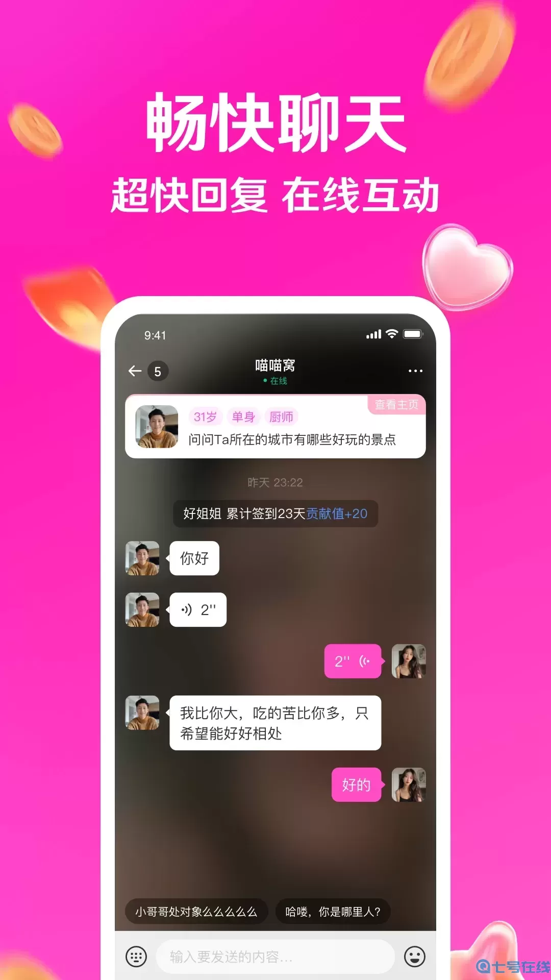 寻秘下载手机版