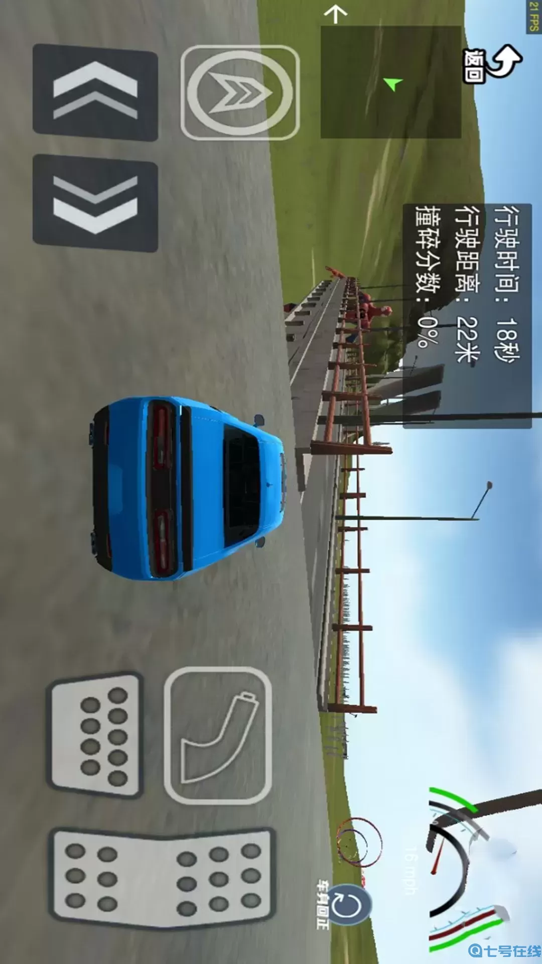 车祸撞击模拟手游下载