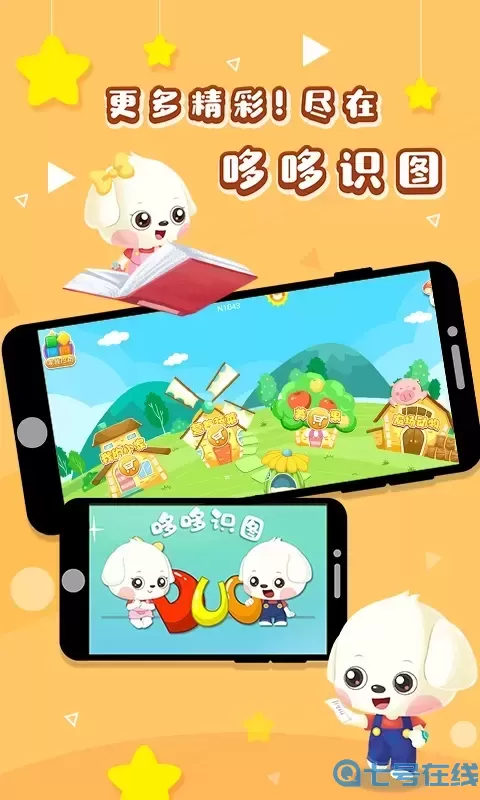 哆哆识图下载app