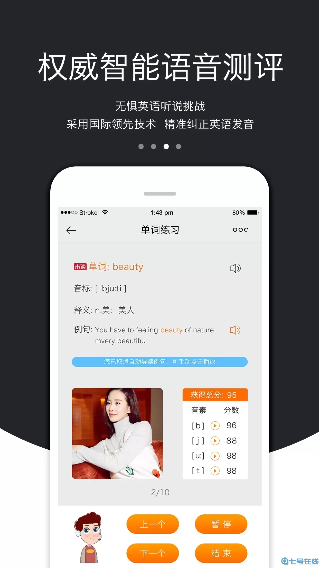 3E英语库官网版下载