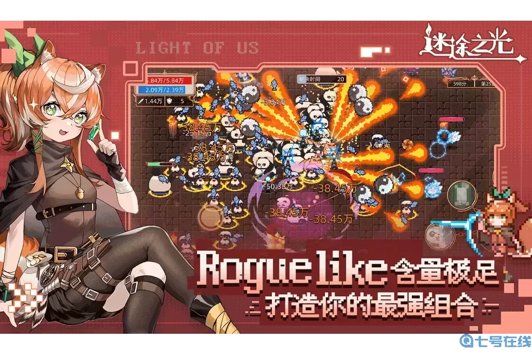 迷途之光游戏官网版