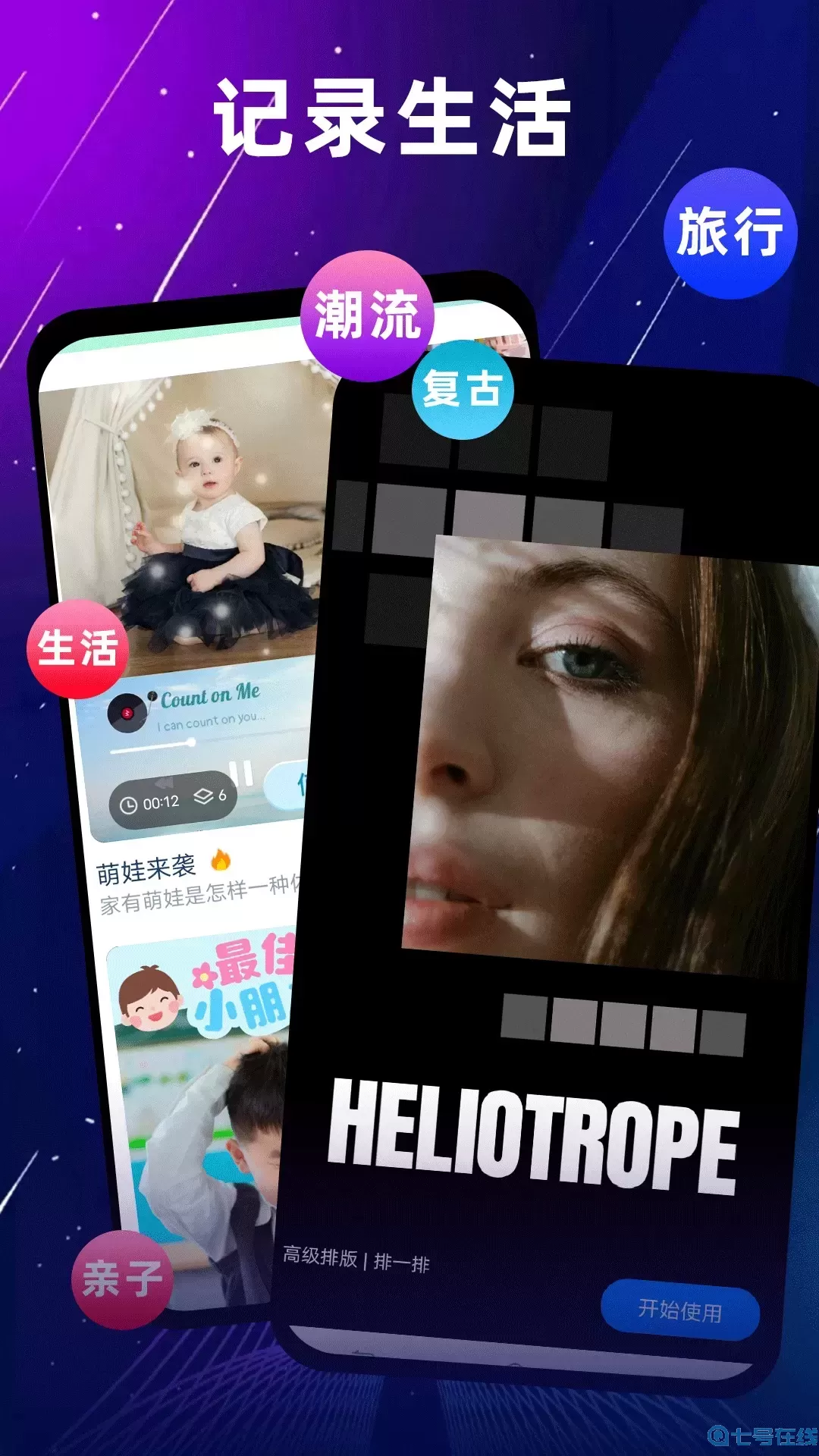 一起看视频软件下载