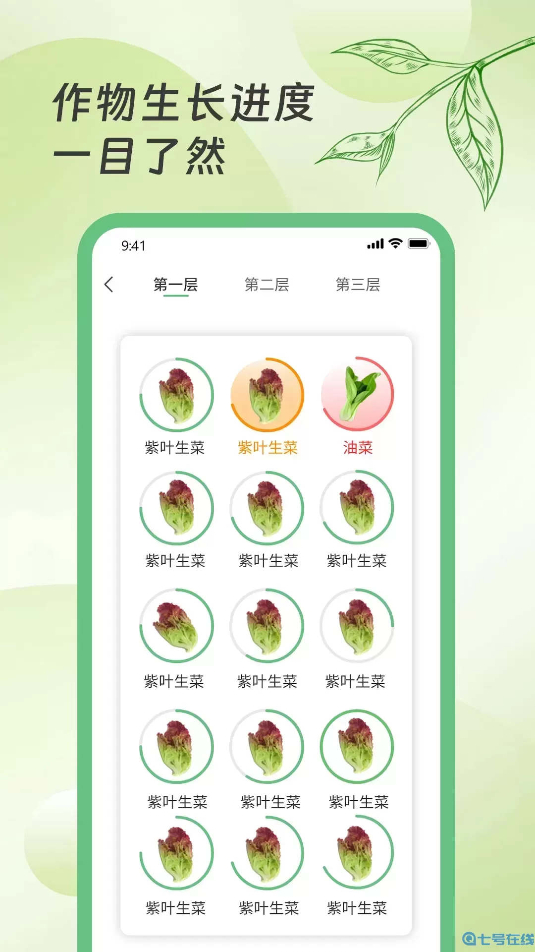 中业裕禄下载最新版