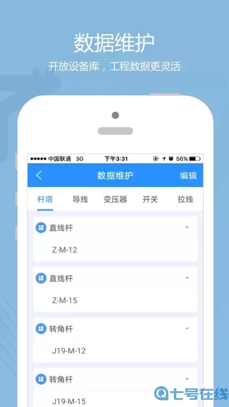云配电下载安卓版