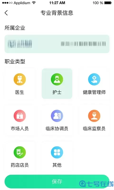 吾医智盟下载免费版