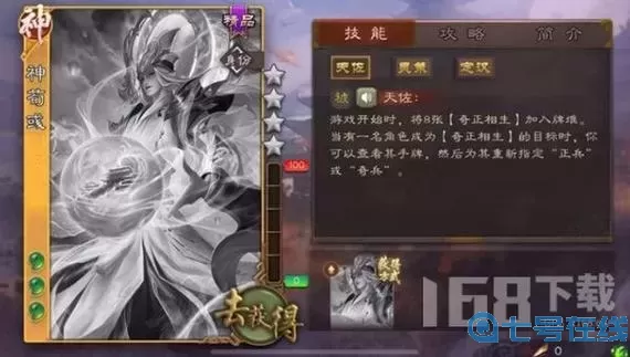 笑傲江湖ol龙骧哪个技能厉害