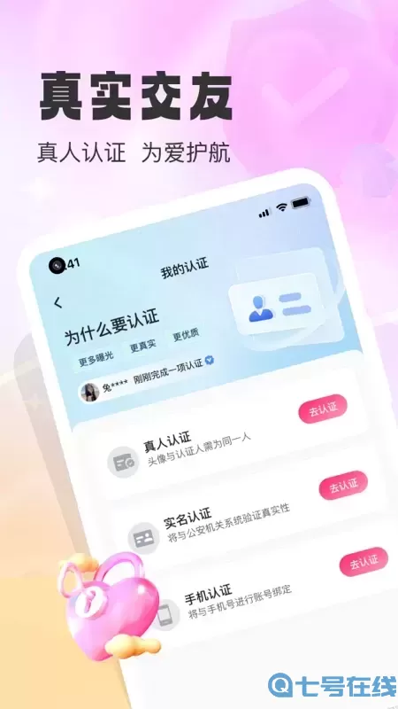 盼聊最新版下载