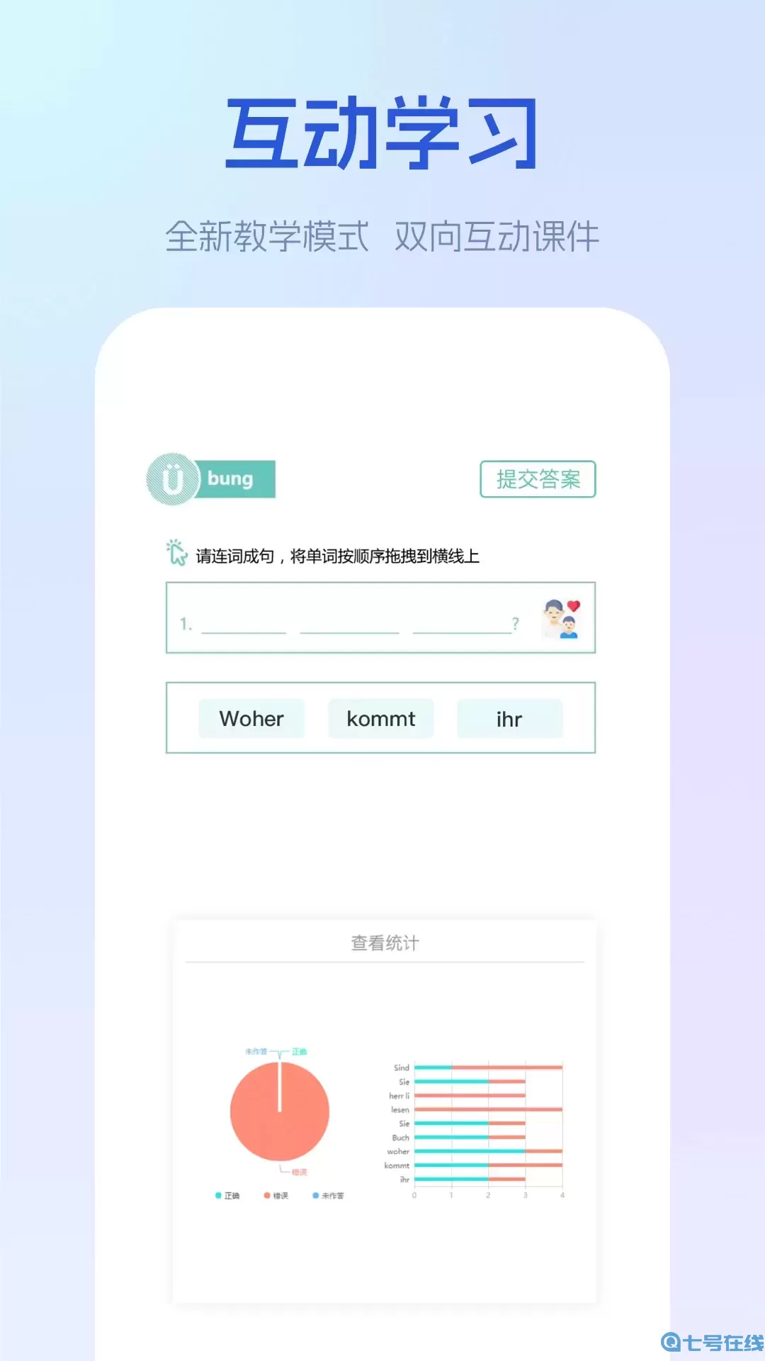 早道网校安卓下载