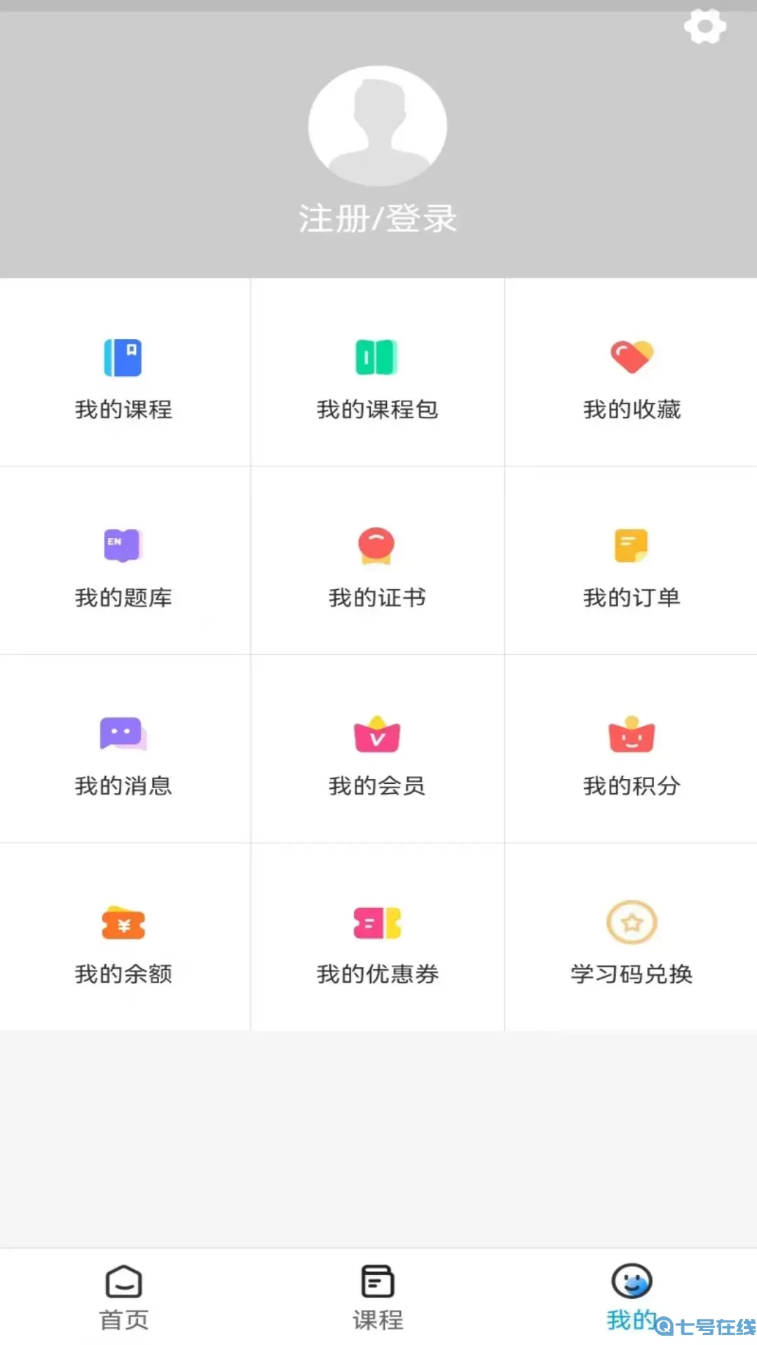 盖伦国际教育官网版下载
