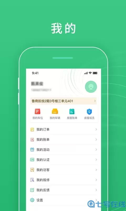 慧安佳app安卓版