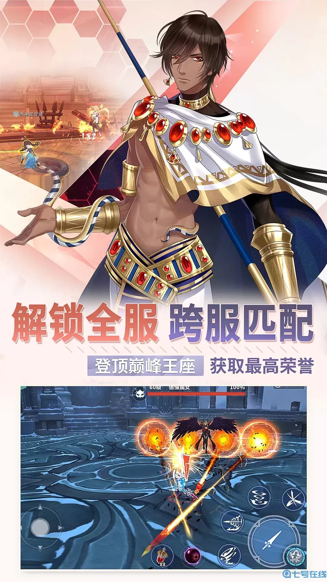 剑之荣耀安卓下载