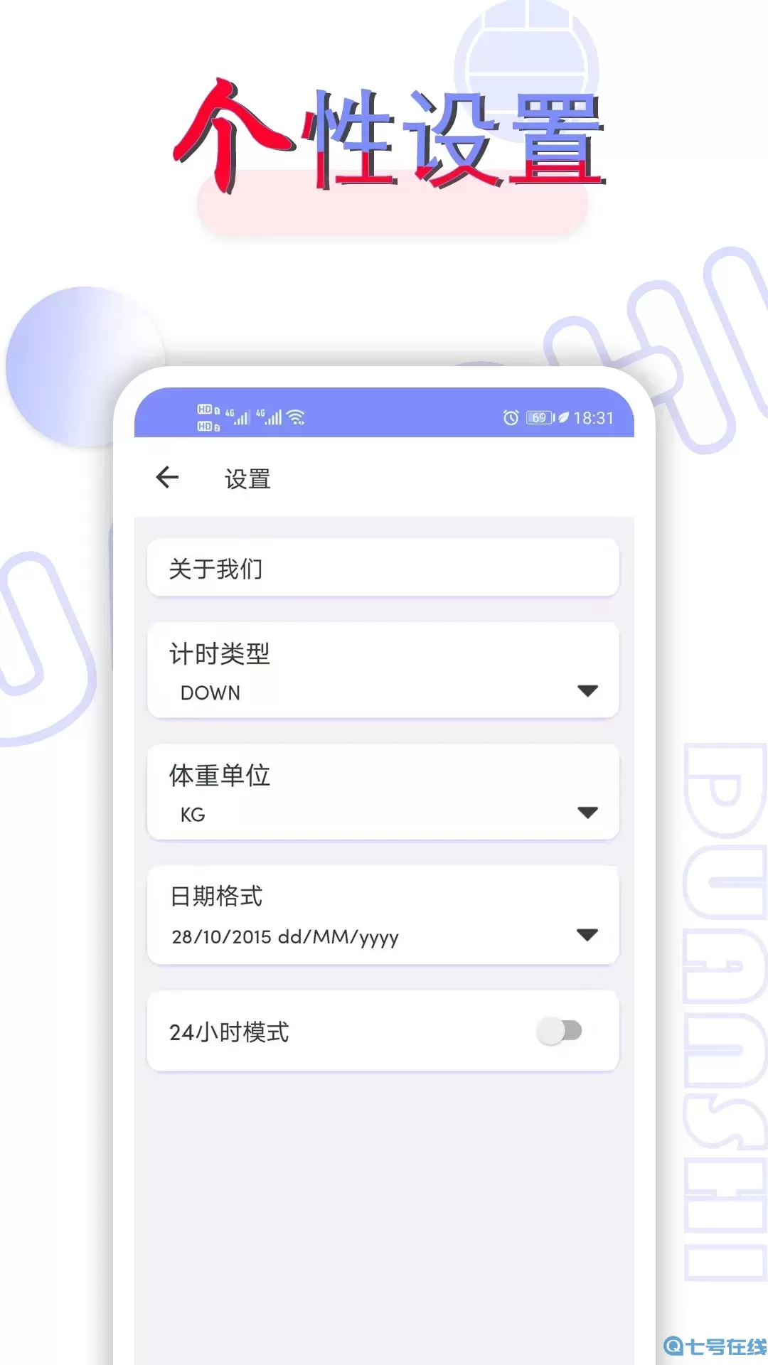 轻断食官方免费下载