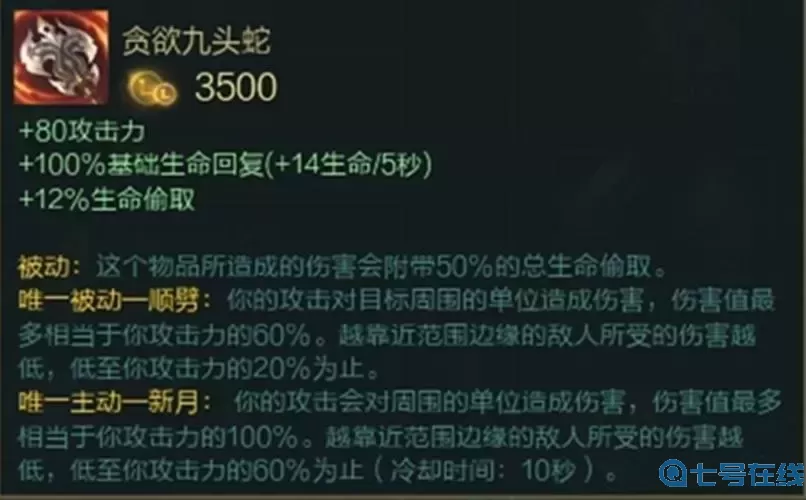 英雄联盟adc装备介绍