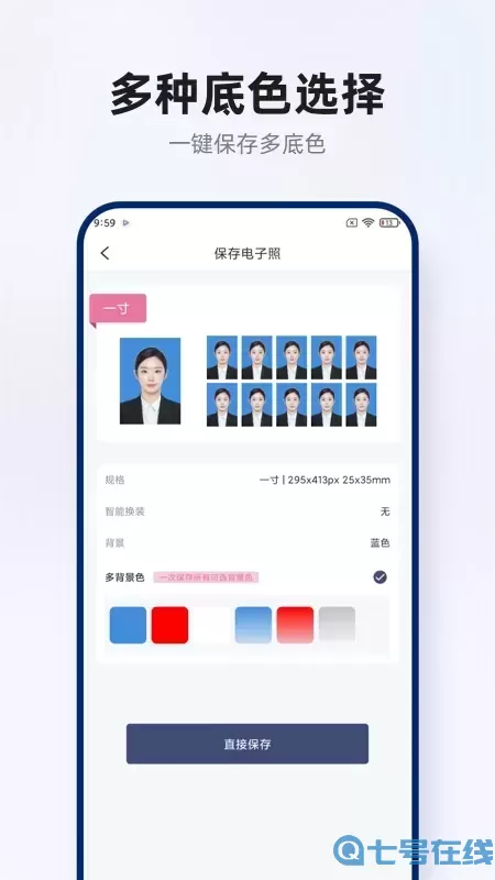 智能证件照拍摄官网版app