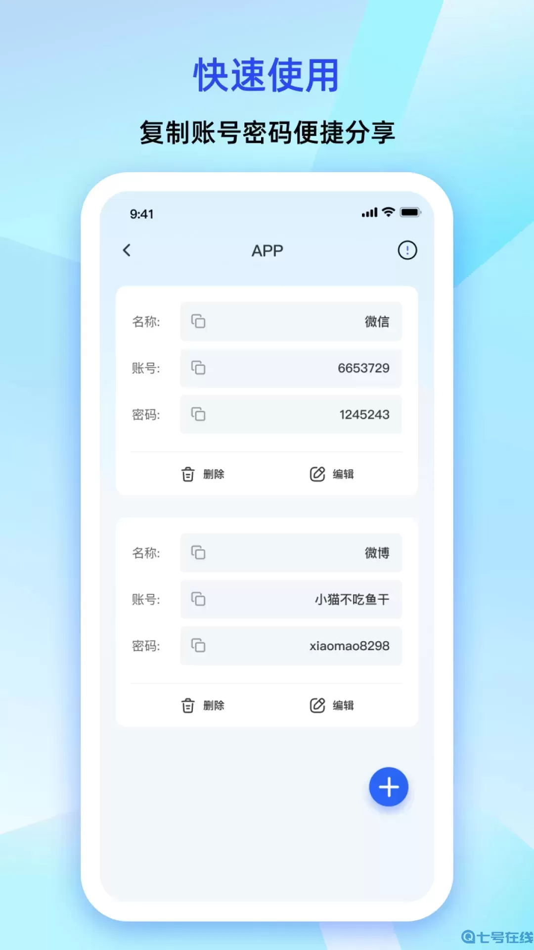 大牛密码箱下载最新版本