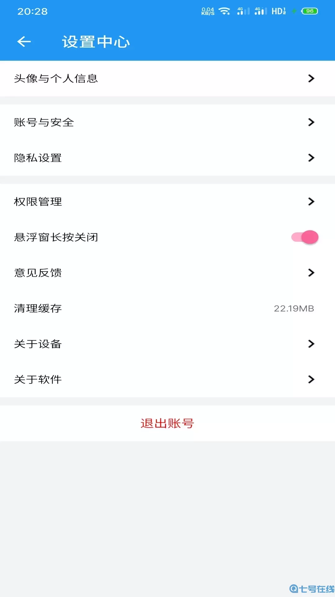 千变语音免费下载