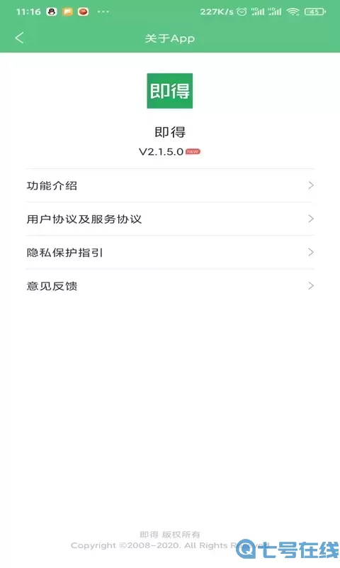 即得官网版旧版本