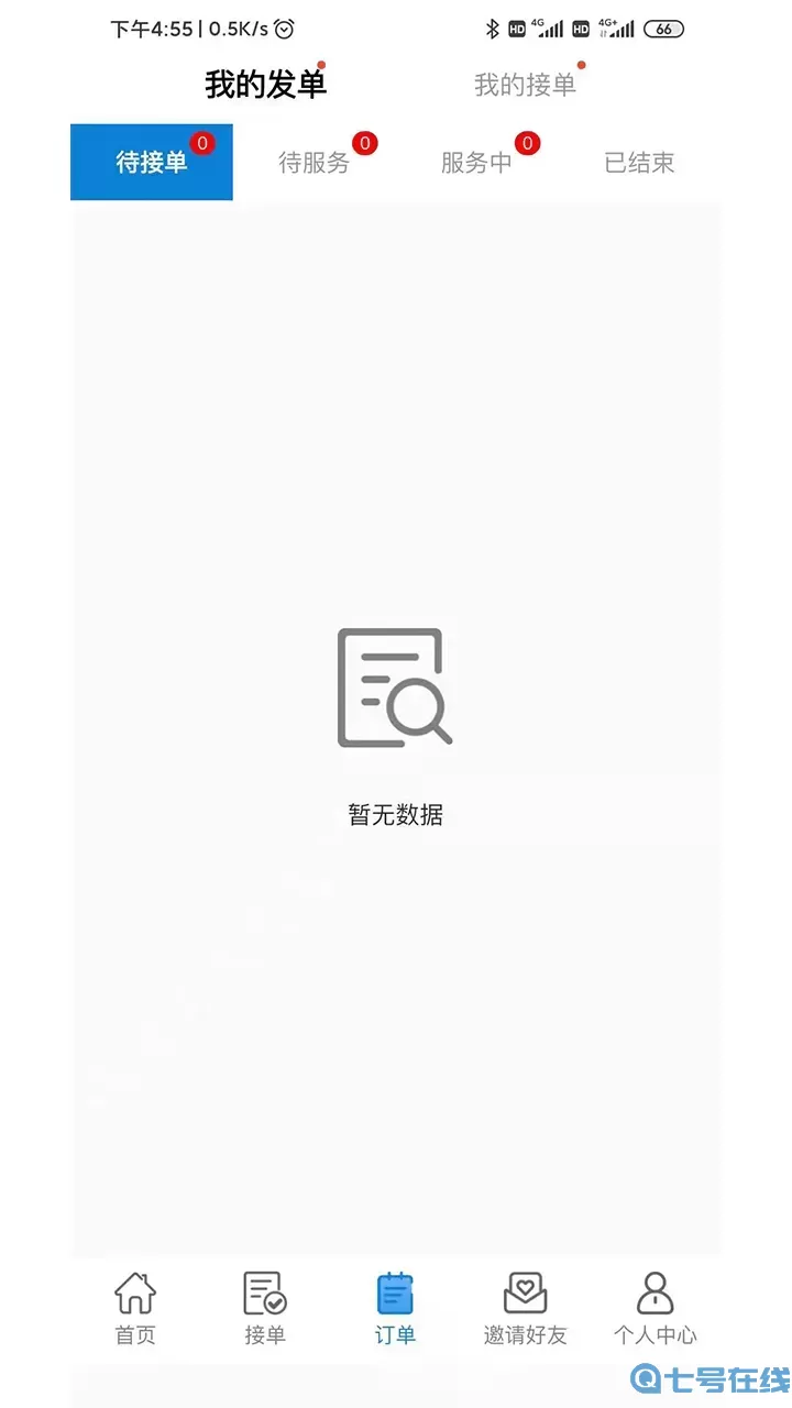 家佣小惠免费版下载