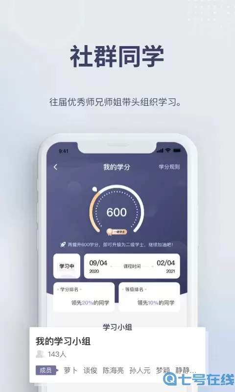 昆仑学堂官方免费下载