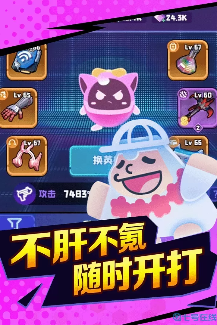 夜幕行动游戏安卓版