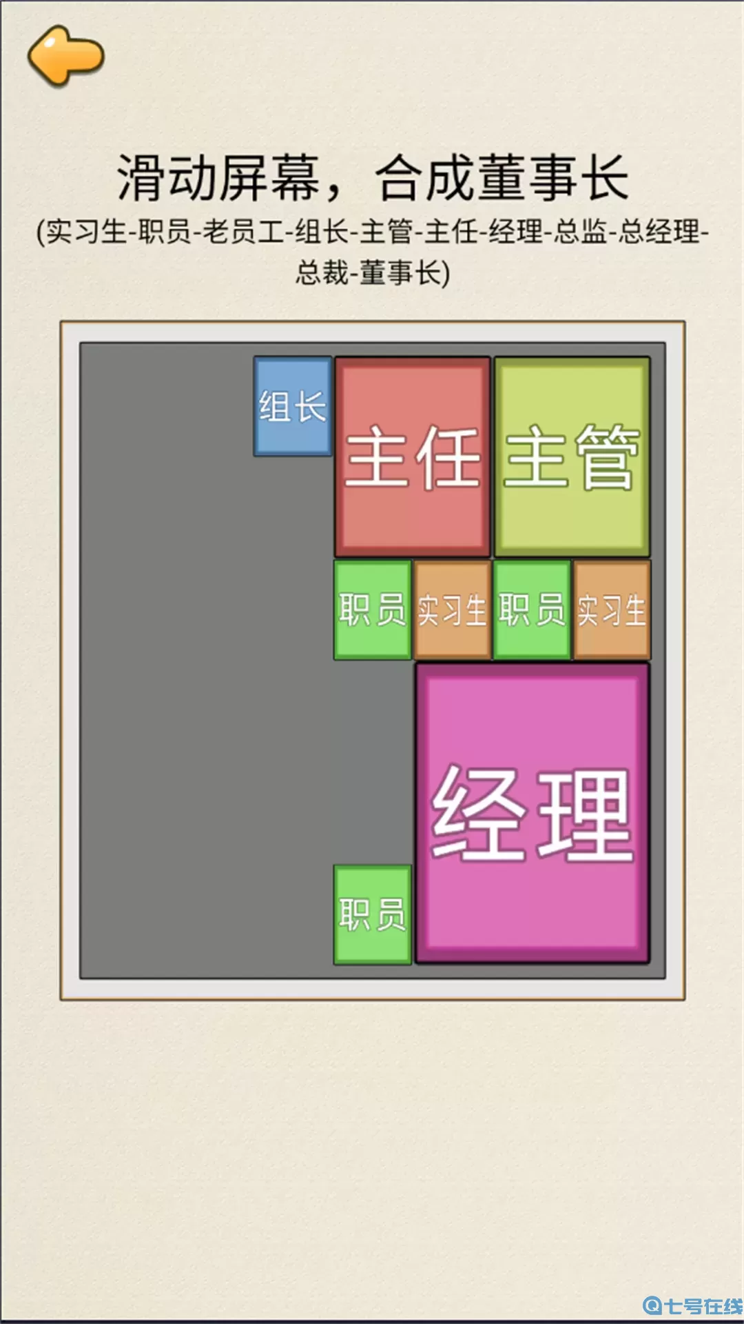 决定模拟器官网版手游