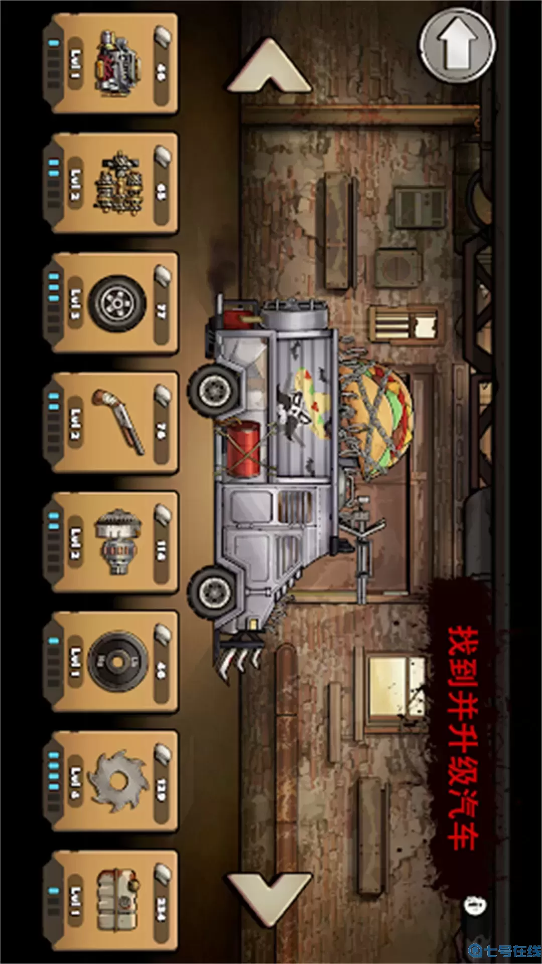 汽车改装达人老版本下载