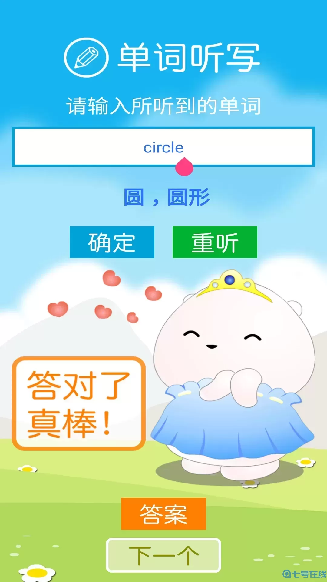 清华版二下最新版