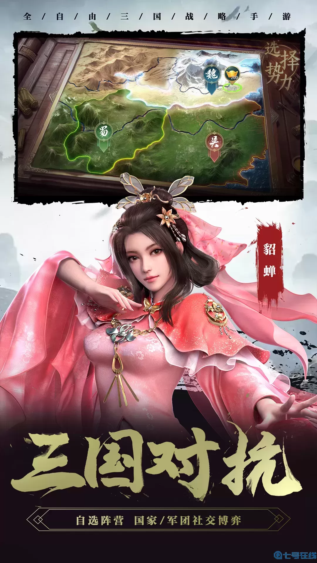 卧龙吟2最新版下载
