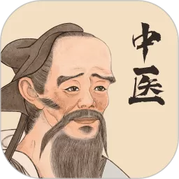 中医精华app最新版