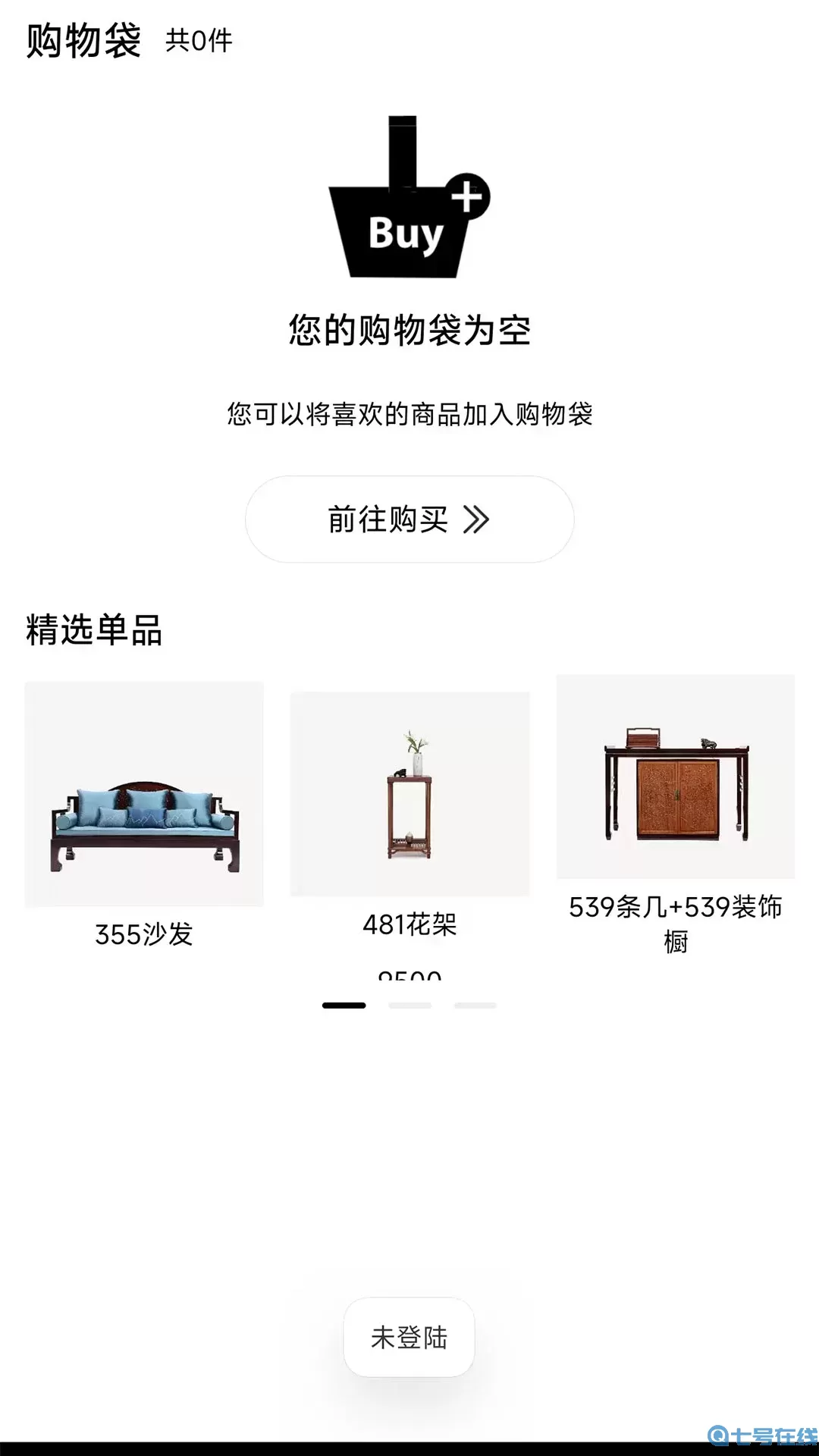 东方红木下载免费