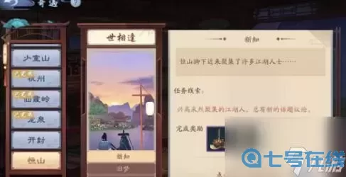 新笑傲江湖唐门攻略