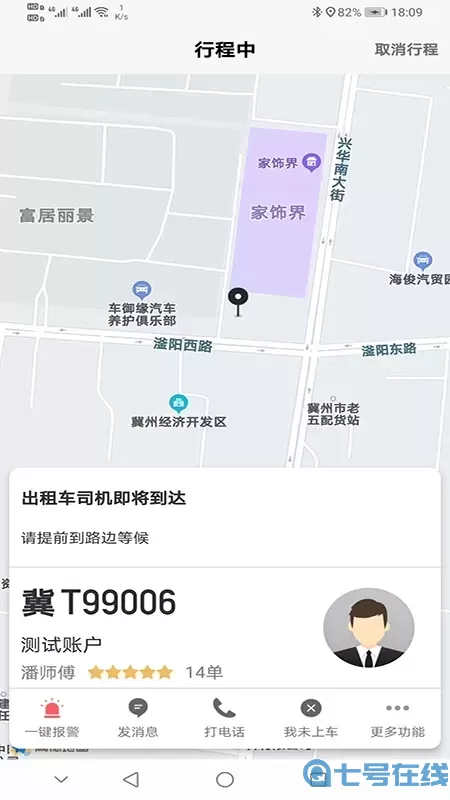 本地出行官方正版下载