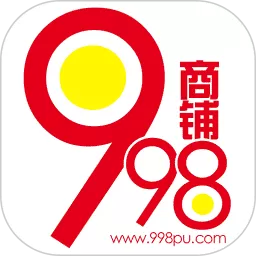 998商铺网app下载