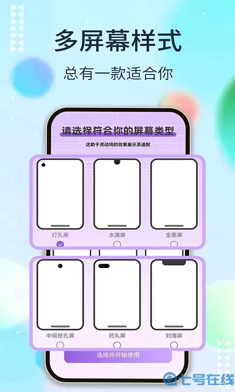 灵动坞安卓免费下载