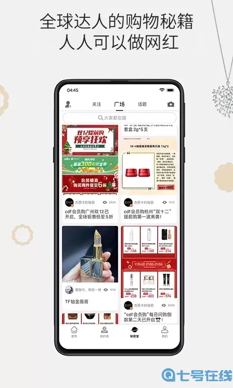 杰西卡的秘密免费下载