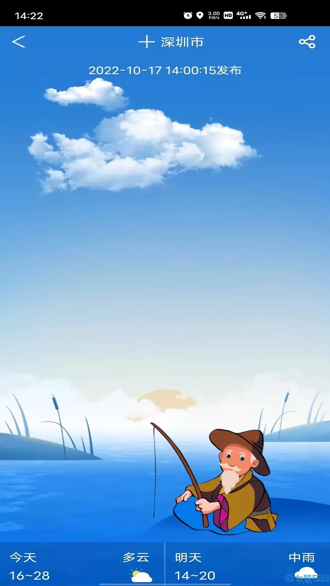 凌汇探鱼下载手机版