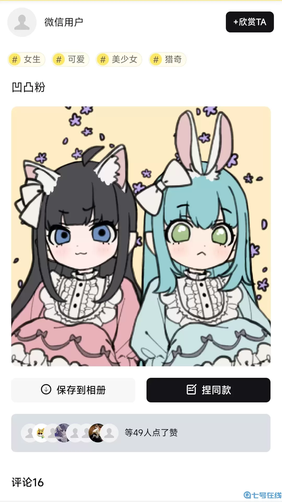 捏脸工厂下载最新版本