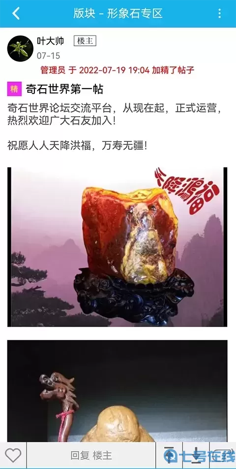 奇石世界官网版下载