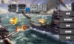 太平洋战争游戏有哪些玩法