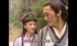 笑傲江湖霍建华版令狐冲岳灵珊