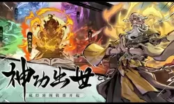 武侠大明星0氪怎么玩