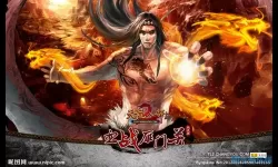 天龙八部2电脑版