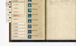 九阴真经唐门用飞镖的武学