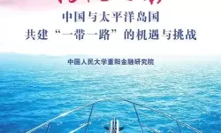 中国真心实意帮助太平洋岛国