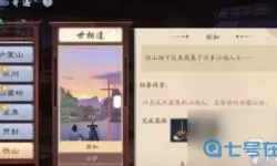 新笑傲江湖唐门攻略