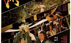 网页看笑傲江湖1