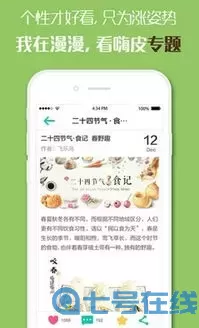 运动少女漫画下载官网版