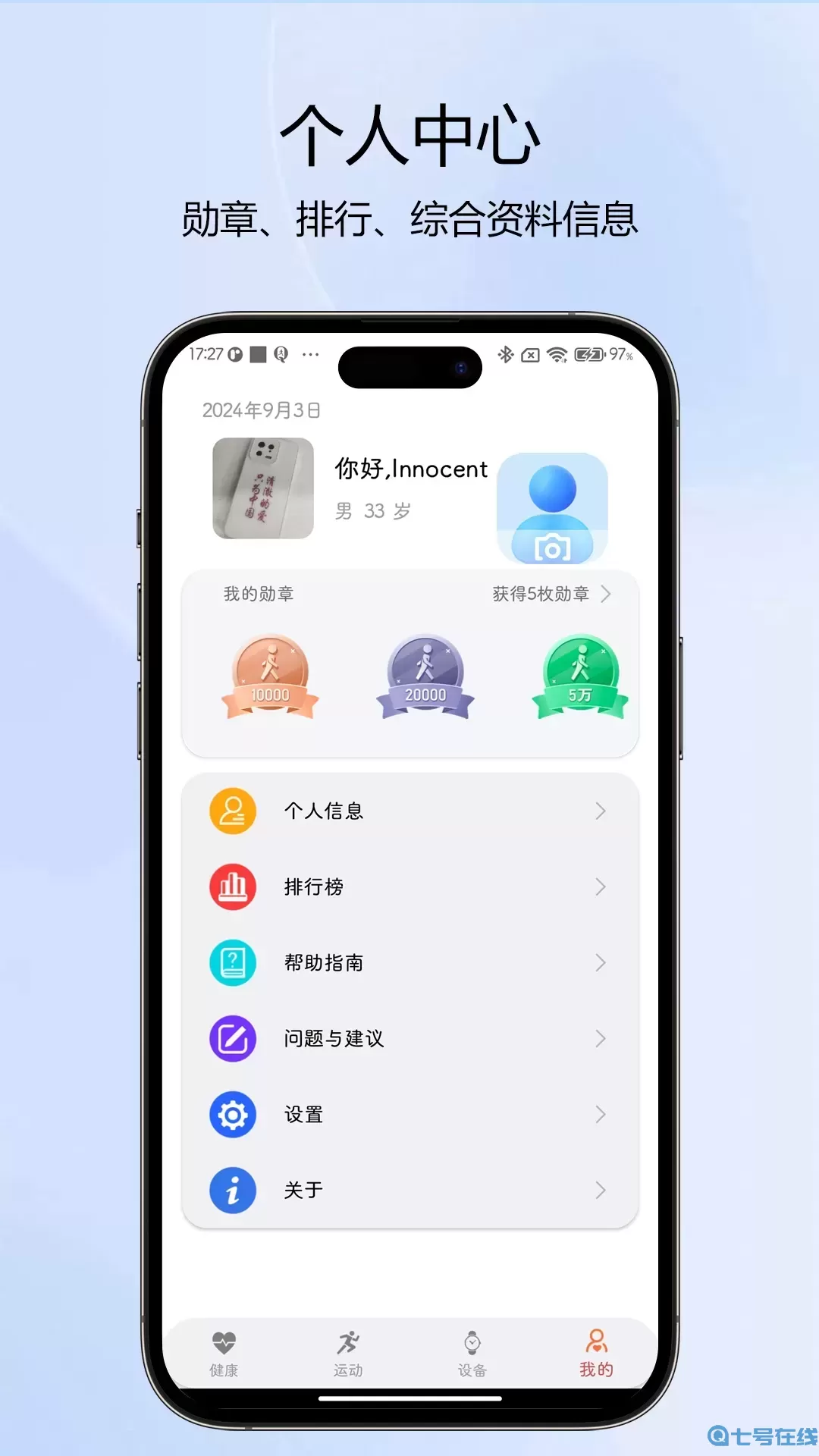 NewX Fit下载正版
