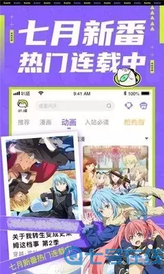 漫画城下载最新版