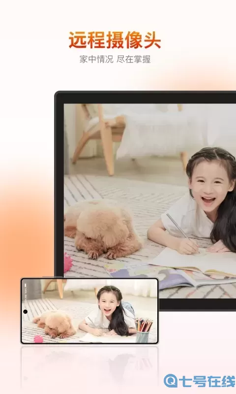 向日葵客户端官方免费下载